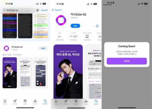 애플 앱스토어에 업데이트된 LG유플러스의 AI 에이전트 서비스 '익시오(ixi-o)'. /사진=배한님 기자