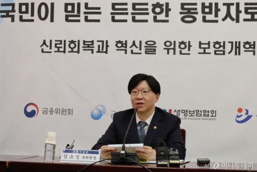 [서울=뉴시스] 김명원 기자 = 김소영 금융위원회 부위원장이 4일 오전 서울 종로구 정부서울청사에서 열린 제4차 보험개혁회의에 참석해 발언하고 있다.