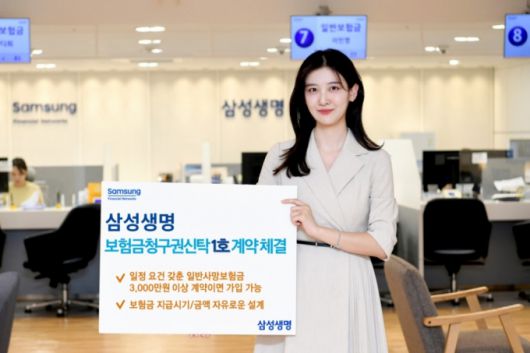 /사진제공=삼성생명