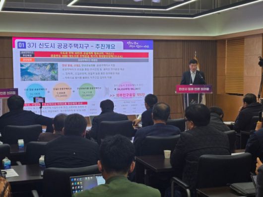 김기선 안산시 도시개발단장이 제3기 신도시 공공주택지구 추진 상황을 발표하고 있다./사진=이민호기자