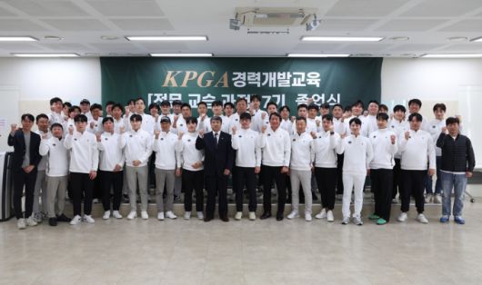 ▲KPGA 경력개발교육 전문교습과정 7기 졸업식/사진제공=(사)한국프로골프협회