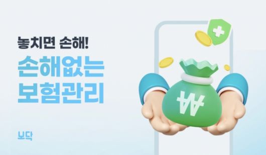 보험 관리 플랫폼 '보닥'/사진제공=아이지넷