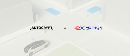 사진제공=아우토크립트