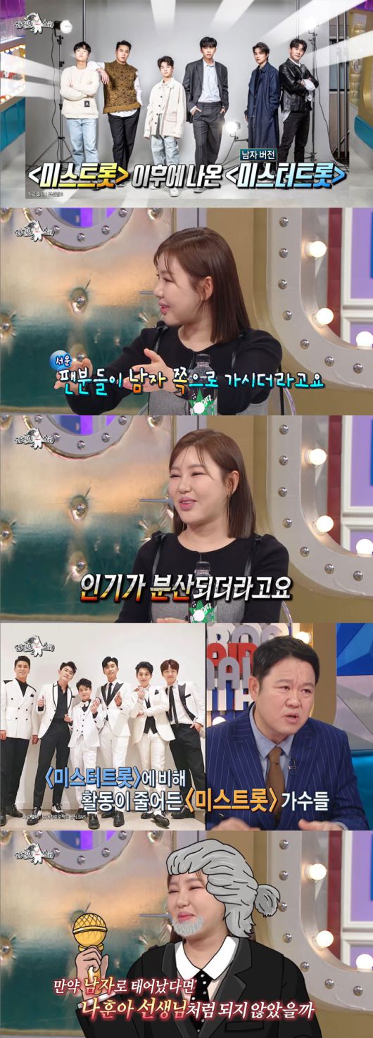 /사진=MBC '라디오스타' 방송 화면