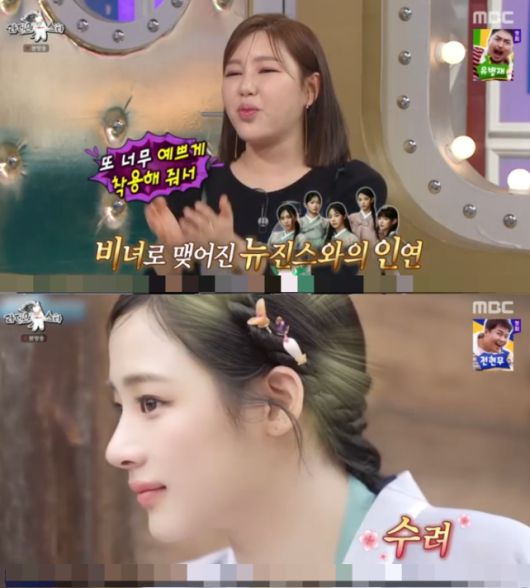 /사진=MBC 예능 '라디오스타'