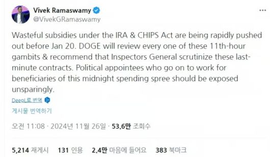 조 바이든 행정부의 반도체법에 따른 보조금 지급을 문제 삼는 내용의 비벡 라마스와미 X./사진=X 캡쳐