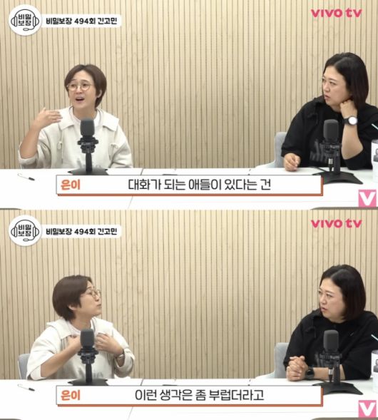 /사진=유튜브 채널 'VIVO TV - 비보티비' 캡처