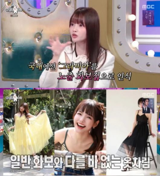 배우 하연수가 포털사이트 프로필을 삭제해 은퇴설이 제기된 것에 대해 해명했다. /사진=MBC '라디오스타'