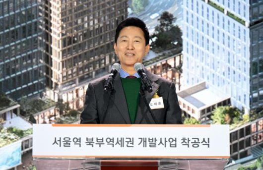오세훈 서울시장이 12일(목) '서울역 북부역세권 개발사업 착공식'에 참석해 서울역 일대 미래 비전을 발표하고 있다. /사진제공=서울