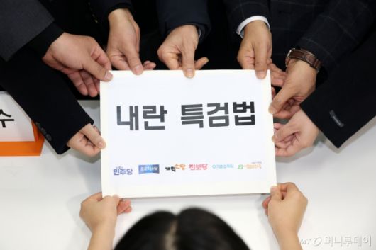 [서울=뉴시스] 조성우 기자 = 김용민 더불어민주당 의원을 비롯한 야 6당 의원들이 9일 오전 서울 여의도 국회 의안과에서 내란 특검법을 제출하고 있다. (공동취재) 2025.01.09. photo@newsis.com /사진=