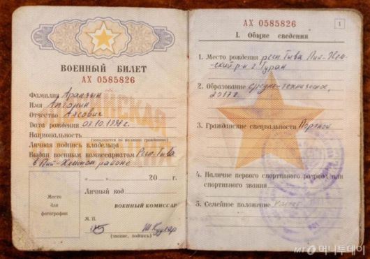 볼로디미르 젤렌스키 우크라이나 대통령이 생포된 북한군 2명의 모습을 담은 사진을 11일(현지 시간) 공식 SNS를 통해 공개했다. 사진은 북한군의 러시아 군인신분증. / 사진=뉴시스