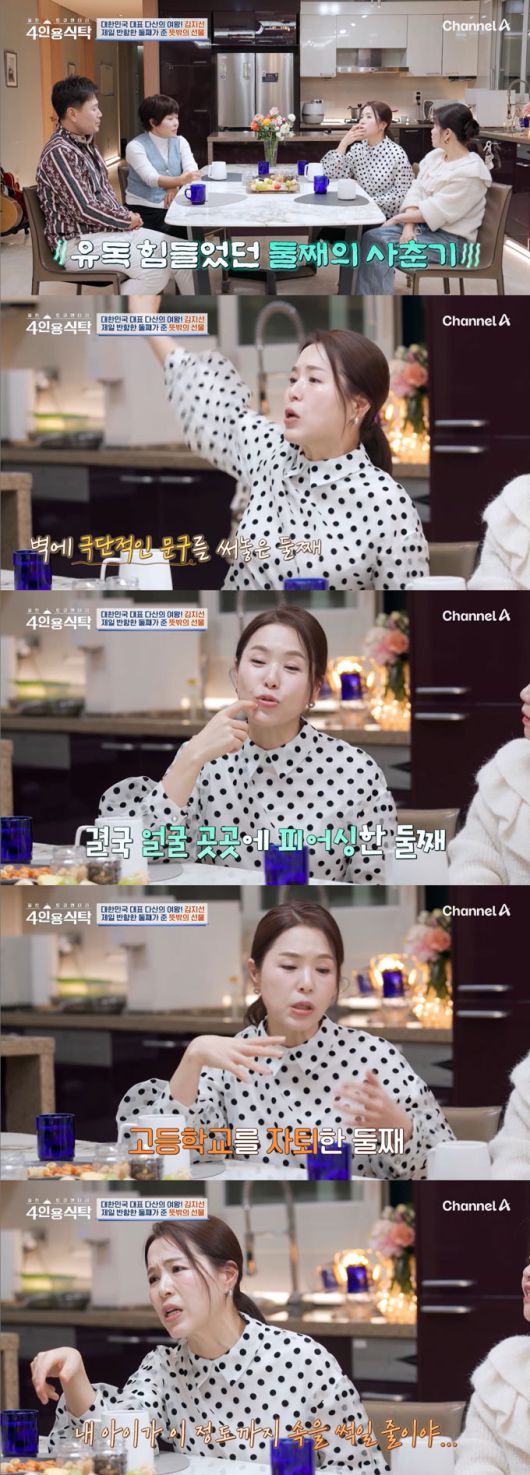 /사진=채널A '절친 토큐멘터리 4인용 식탁' 방송 화면