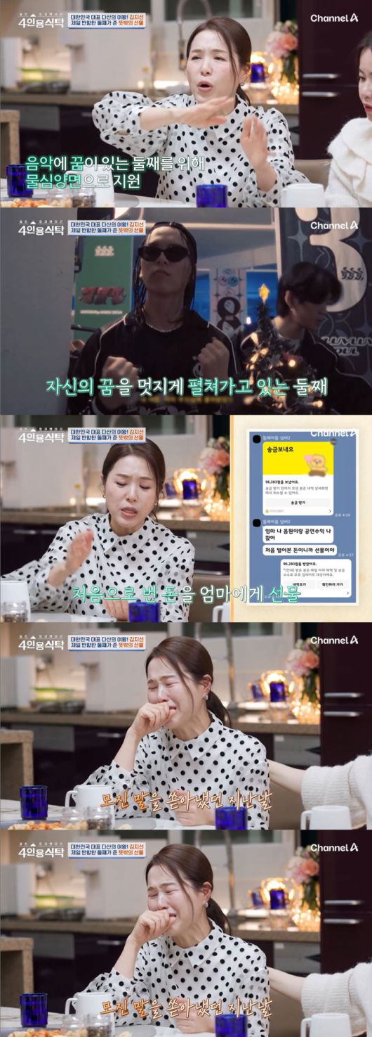 /사진=채널A '절친 토큐멘터리 4인용 식탁' 방송 화면