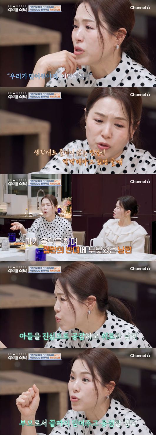 /사진=채널A '절친 토큐멘터리 4인용 식탁' 방송 화면