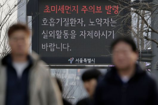 서울에 초미세먼지 주의보가 발령된 20일 서울 중구 서울시청역 인근에서 시민들이 길을 걷고 있다./사진제공=뉴시스