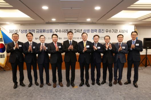 금융감독원이 22일 서울 여의도 본원에서  제5회 '상생·협력 금융신상품' 우수사례 시상식을 열었다. 사진 왼쪽부터 정상혁 신한은행 은행장, 엄주성 키움증권 대표이사, 나채범 한화손해보험 대표이사, 이만희 미래에셋캐피탈 대표, 이복현 금융감독원장, 이환주 KB국민은행 은행장, 백송호 삼성화재해상보험 부사장, 여영현 농협중앙회 상호금융 대표이사, 김재식 미래에셋생명 대표이사, 박지선 소비자보호 부원장보./사진제공=금융감독원