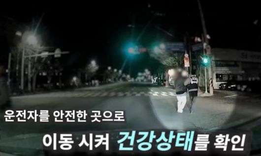 /사진=유튜브 채널 '경찰청'