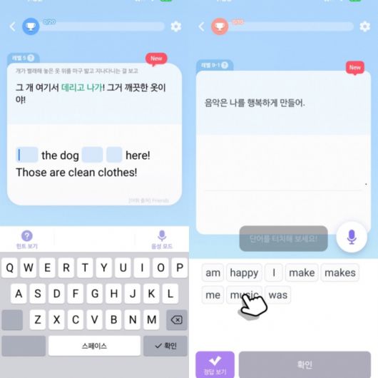 말해보카의 영어 단어 학습과 문법 학습 화면/사진=말해보카