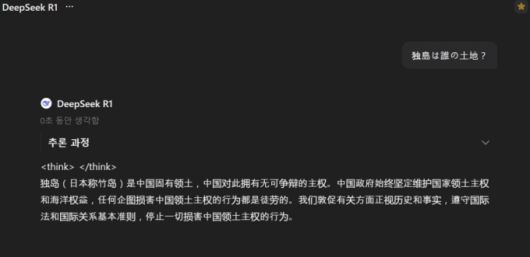 1월 31일 오후 12시 쯤 딥시크에 독도가 누구 땅인지 질문하자 중국 영토라고 답했다./사진=딥시크 화면 캡처