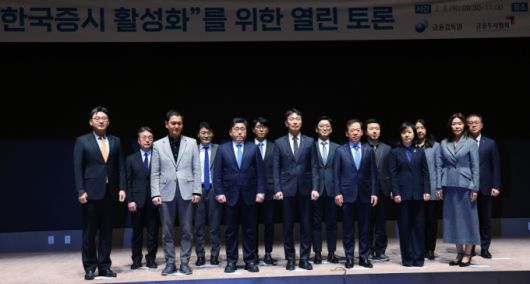 6일 오전 서울 여의도 한국거래소에서 열린 한국증시 활성화를 위한 열린 토론에서 참석자들이 기념촬영을 하고 있다. (왼쪽부터)이진영 NH아문디자산운용 본부장, 서재완 금융감독원 부원장보, 남재우 자본시장연구원 실장, 이승우 유진투자증권 센터장, 박훈 서울시립대학교 교수, 박준태 한국금융연구원 연구위원, 이복현 금융감독원 원장, 천준범 한국기업거버넌스포럼 변호사, 서유석 금융투자협회 회장, 전인구 전인구경제연구소 대표, 안수현 한국외국어대학교 교수, 김수연 법무법인 광장 연구위원, 박세영 노무라금융투자 본부장, 이환태 금융투자협회 본부장 /사진=뉴스1