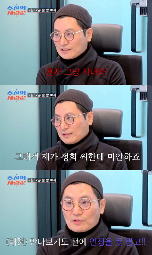 /사진=TV조선 '조선의 사랑꾼' 선공개 영상