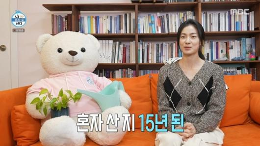 배우 옥자연./사진=MBC '나 혼자 산다'