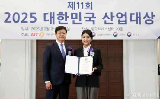 제11회 2025 대한민국 산업대상 시상식 /사진=김휘선 기자 hwijpg@