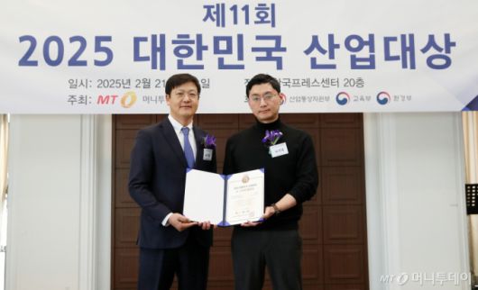 제11회 2025 대한민국 산업대상 시상식 /사진=김휘선 기자 hwijpg@