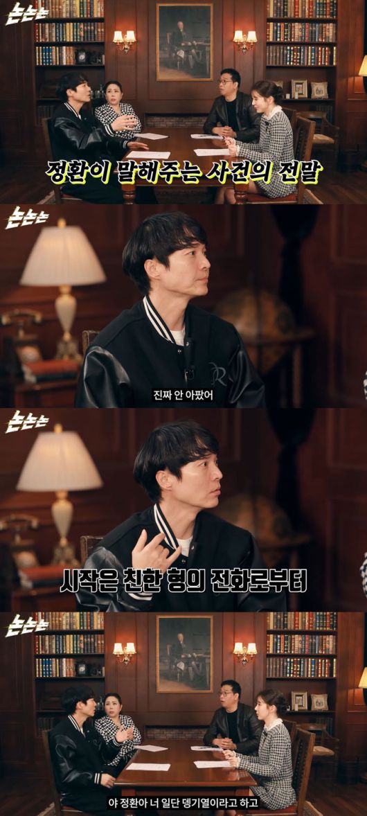 /사진=유튜브 채널 '채널고정해' 영상