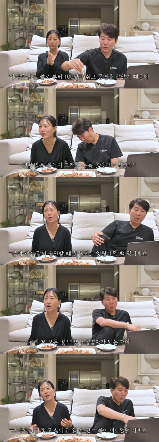 가수 장윤정, 방송인 도경완 부부. /사진=유튜브 채널 '도장TV' 영상