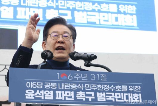 이재명 더불어민주당 대표가 지난 1일 서울 종로구 안국역 인근에서 열린 야5당 공동 내란종식 및 민주헌정수호를 위한 윤석열 파면 촉구 범국민대회에서 발언하고 있다. / 사진제공=뉴시스