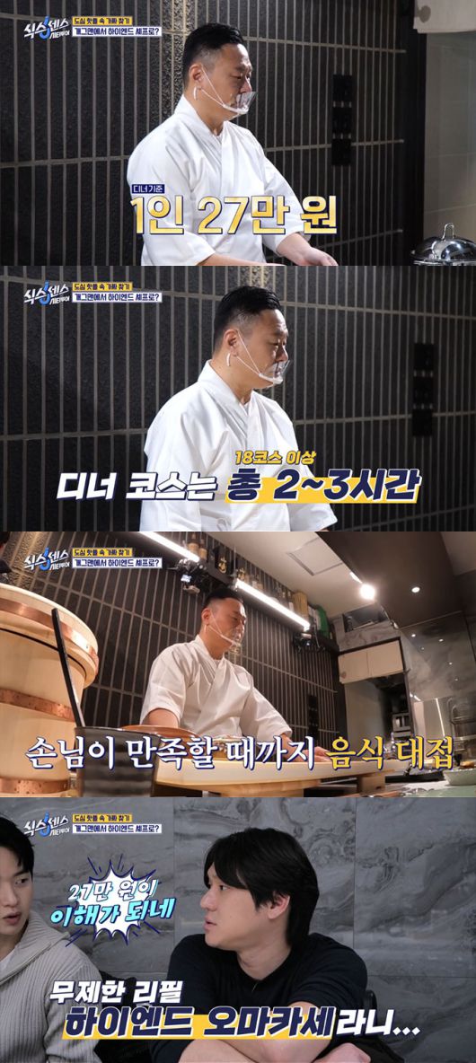 코미디언 이진환이 일식 셰프로 변신한 근황을 전했다. /사진=tvN '식스센스: 시티투어' 방송 화면