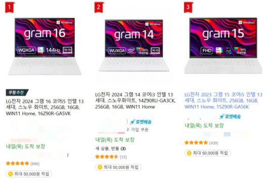 쿠팡에서 로켓배송으로 판매 중인 LG 그램 노트북. /사진=쿠팡 화면 갈무리