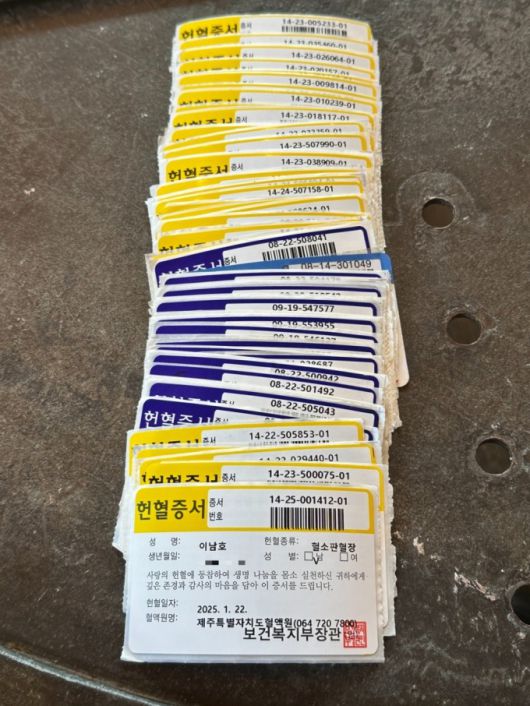 이남호씨가 모아온 헌혈증서. 총 135회 헌혈했다. /사진제공=이남호씨.