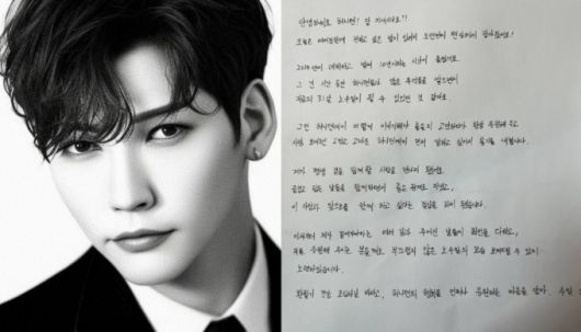 업텐션 쿤(본명 노수일)이 팬카페와 SNS(소셜미디어)에 자필편지를 올려 결혼 소식을 전했다. /사진=쿤 인스타그램 갈무리