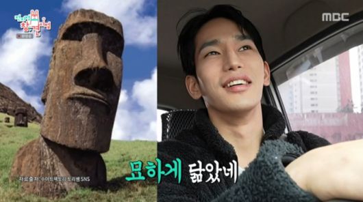육준서의 닮은꼴로 모아이석상이 언급됐다.  /사진=MBC '전지적 참견 시점' 캡처