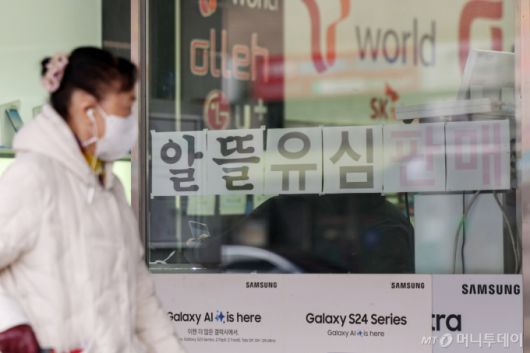 서울의 통신사 대리점에 알뜰폰 유심 판매 안내문이 게시돼 있다. /사진=뉴스1