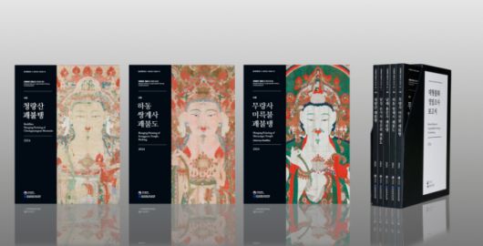 대형불화 정밀조사 보고서. / 사진 = 국가유산청 제공