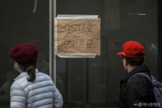 [서울=뉴시스] 정병혁 기자 = 25일 서울 서대문구 대학가의 상가에 영업종료 안내문이 붙어있다. 소비 심리가 넉달째 비관적인 것으로 나타났다. '3월 소비자동향조사'에 따르면 소비자심리지수(CCSI)는 93.4로 전월(95.2)보다 1.8포인트 떨어졌다. 석달 만에 하락으로 넉달째 100선을 하회했다. 연속 100선 하회는 고금리 여파에 지난 2023년 9월부터 12월까지 4개월 연속 하락 후 처음이다. 정국 불안 등에 따른 내수 부진과 트럼프 행정부의 관세 정책 등에 수출 악화 우려가 높아진 영향이다. 2025.03.25. jhope@newsis.com /사진=정병혁