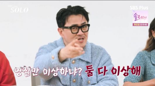 데프콘이 미경의 손 스킨십을 보며 미경에 대해 의심하고 있다. /사진=SBSPlus·ENA '나는 솔로' 캡처