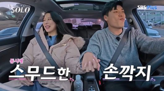 미경과 영철이 손잡기 미션 랜덤 데이트를 즐기고 있다. /사진=SBSPlus·ENA '나는 솔로' 캡처