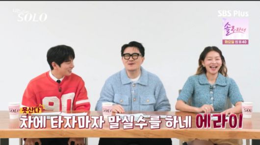 영철의 말실수에 데프콘이 분노했다. /사진=SBSPlus·ENA '나는 솔로' 캡처