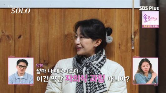 현숙이 여자들과 상철에 대해 이야기를 나누고 있다. /사진=SBSPlus·ENA '나는 솔로' 캡처