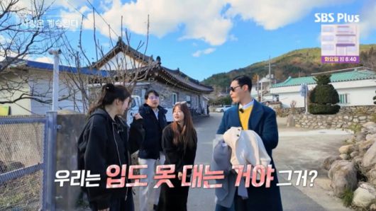 장미가 계속 22기 영식의 초콜릿을 언급했다. /사진=SBS Plus·ENA '나는 SOLO, 그 후 사랑은 계속된다' 캡처