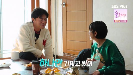 22기 영식이 백합에게 초콜릿을 주며 고백을 하고 있다. /사진=SBS Plus·ENA '나는 SOLO, 그 후 사랑은 계속된다' 캡처