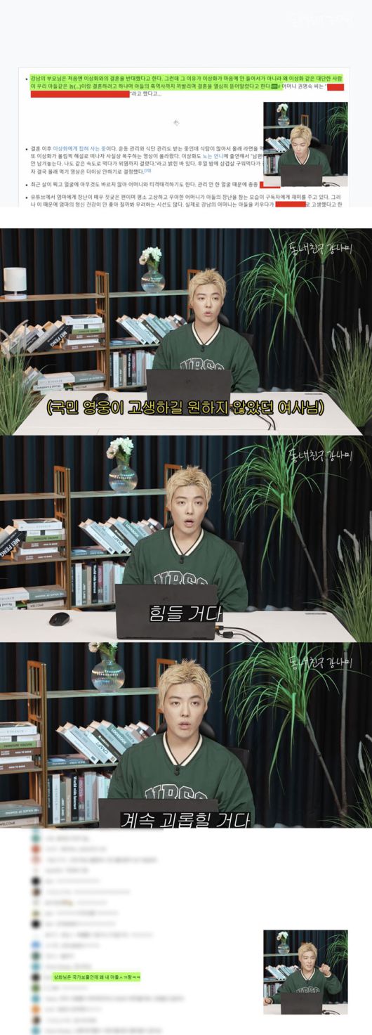 가수 강남이 전 스피드 스케이팅 선수 이상화와 결혼을 어머니가 반대했었다고 고백했다. /사진=유튜브 채널 '동네친구 강나미' 영상