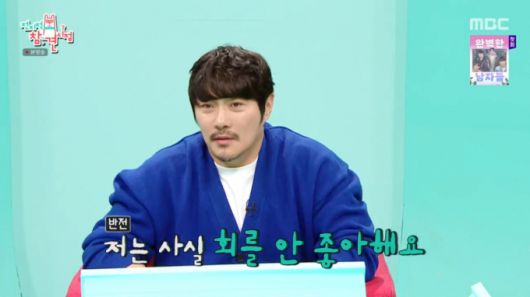 KCM이 회를 먹지 않는다고 밝혔다. /사진=MBC '전지적 참견 시점' 캡처