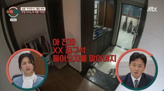 아내가 나이트에서 돌아오자마자 더러워진 집을 보며 욕을 했다. /사진=JTBC '이혼 숙려 캠프' 캡처