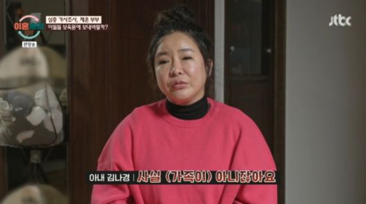 아내가 남편의 아들은 가족이 아니라고 선을 그었다. /사진=JTBC '이혼숙려캠프' 캡처