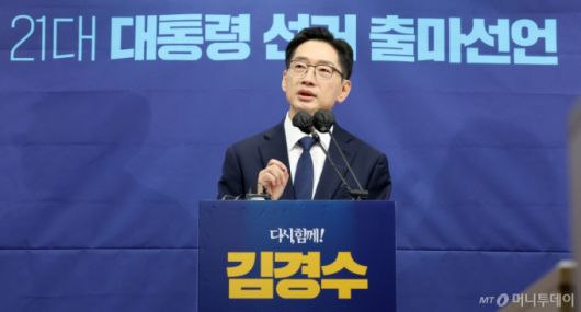 더불어민주당 김경수 전 경남도지사가 13일 세종시청에서 제21대 대통령 선거 출마선언을 하고 있다. 2025.4.13/뉴스1  Copyright (C) 뉴스1. All rights reserved. 무단 전재 및 재배포,  AI학습 이용 금지.